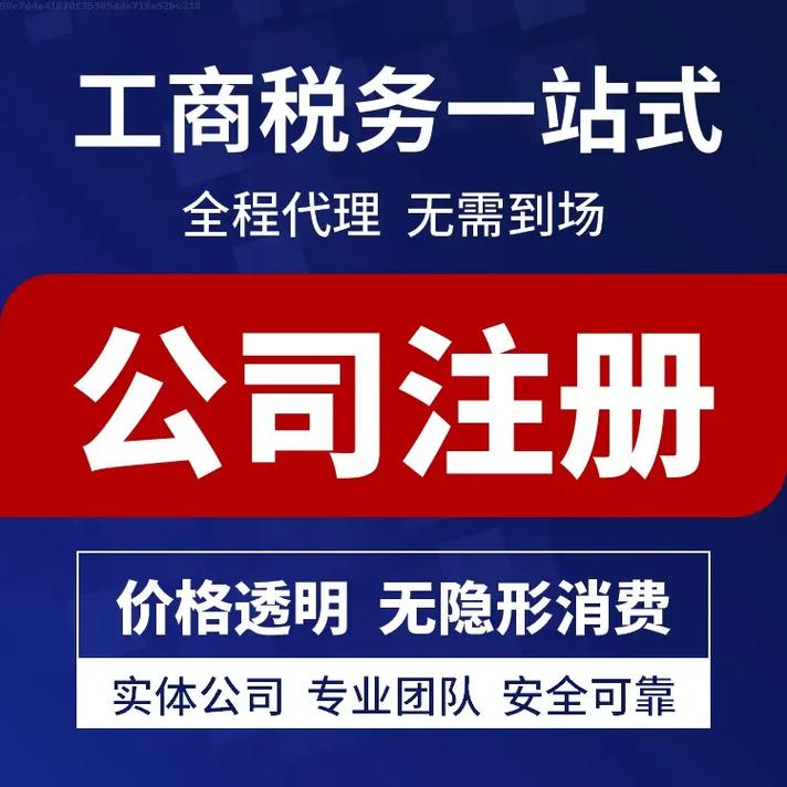 蘇州注冊(cè)公司要花費(fèi)多少 ？需要什么資料流程？