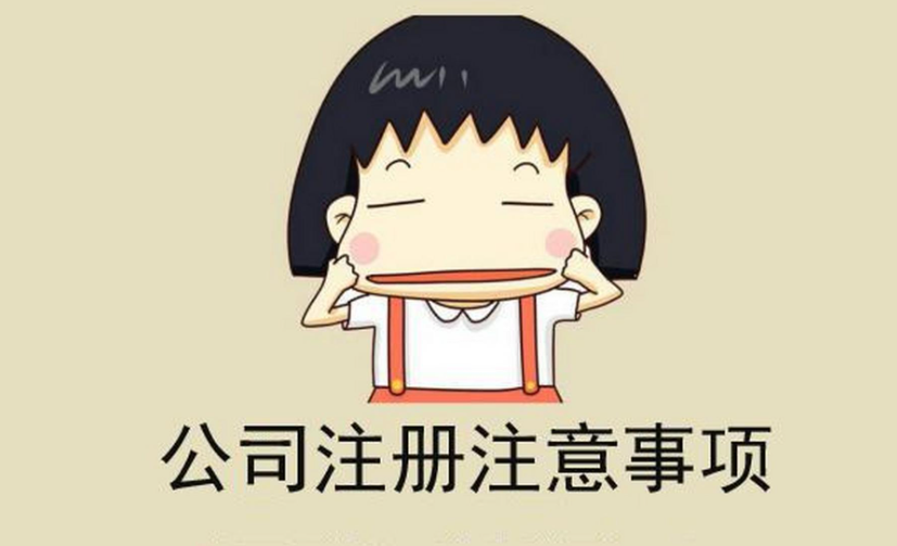 在蘇州怎么注冊(cè)公司，至少需要多少錢(qián)？